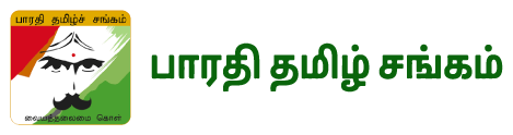 Bharati Tamil Sangam